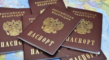 Гражданство РФ: 300 тысяч — и паспорт у вас в кармане Гражданство РФ: 300 тысяч — и паспорт у вас в кармане