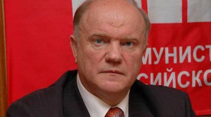 Зюганов: в США решили стать хозяевами планеты