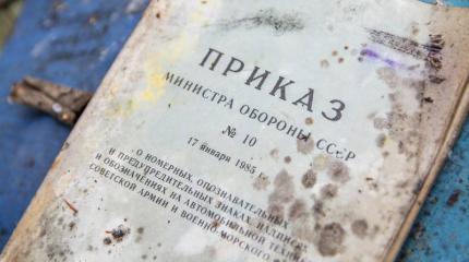 США вернут России похищенные документы США вернут России похищенные документы