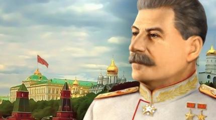 Первое место Сталина Первое место Сталина