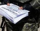 Референдум на юго-востоке Украины запускает реакцию полураспада этой страны Референдум на юго-востоке Украины запускает реакцию полураспада этой страны
