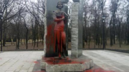 В Бабьем Яру облили краской памятник ОУНовке Елене Телиге В Бабьем Яру облили краской памятник ОУНовке Елене Телиге