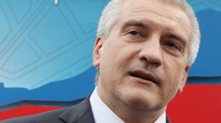 Аксенов напомнил Зеленскому, что такое «забота о Крыме» по-киевски Аксенов напомнил Зеленскому, что такое «забота о Крыме» по-киевски
