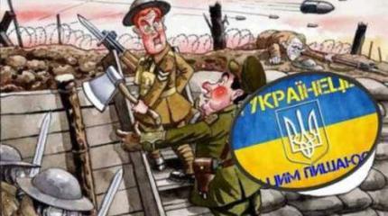 Украинские националисты получили и «западный фронт»