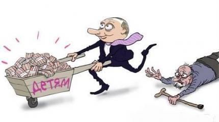 Выбор власти: поднять пенсии себе и пенсионный возраст всем – или наоборот? Выбор власти: поднять пенсии себе и пенсионный возраст всем – или наоборот?