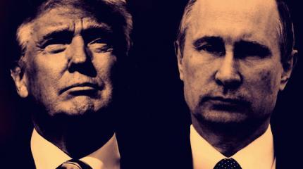 Новая доктрина: "трампутинизм" Новая доктрина: "трампутинизм"