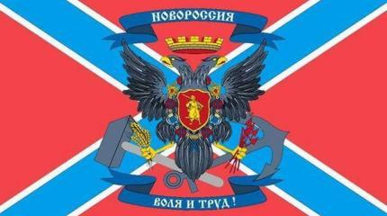 Новороссия не повторит югославских ошибок