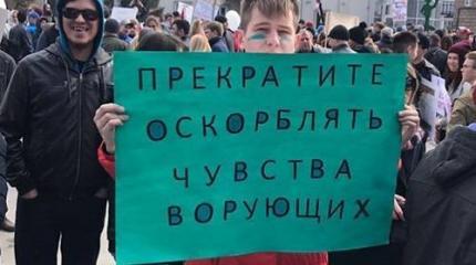 Священное право оскорблять власть Священное право оскорблять власть