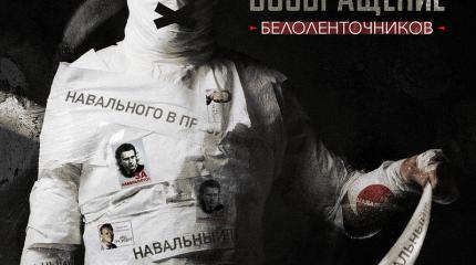 «Белоленточная мэрия Екатеринбурга» сменила тактику – ставка на «внезапных патриотов»