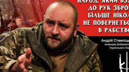 Правый Сектор: "Оружие на майдане было" Правый Сектор: "Оружие на майдане было"