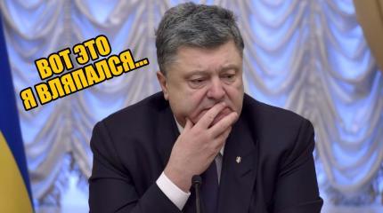 Порошенко «прижали к стене»: США загнали Украину в смертельную ловушку Порошенко «прижали к стене»: США загнали Украину в смертельную ловушку