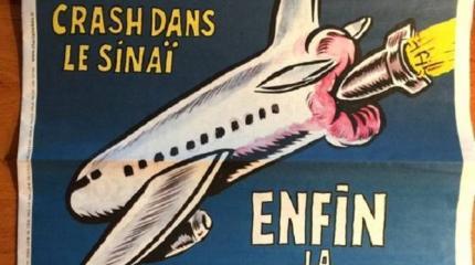 Charlie Hebdo опубликовал новую карикатуру