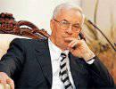 Азаров: Европа должна возместить ущерб Украине