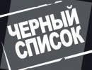 База волчьих билетов База волчьих билетов