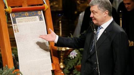 Томос - удар по Русскому миру Томос - удар по Русскому миру