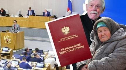 О пенсиях и патриотизме. Покайся, власть – и народ сам откажется от пенсий!