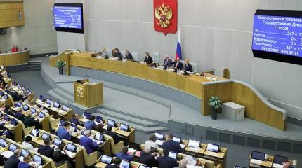 Госдума приняла во втором чтении законопроект о контрсанкциях