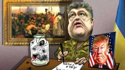 Вы нас не так поняли, или Письмишко Трампу самому