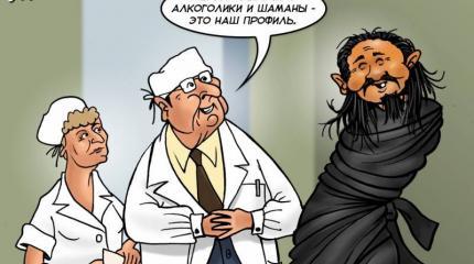 Дрожащий Путин совершает ошибки, или Об изгнании демонов и шаманизме Дрожащий Путин совершает ошибки, или Об изгнании демонов и шаманизме