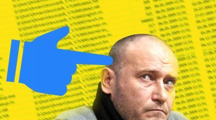 Тень "Шалтая-Болтая": личные данные Яроша и ополченцев выставили на продажу Тень "Шалтая-Болтая": личные данные Яроша и ополченцев выставили на продажу