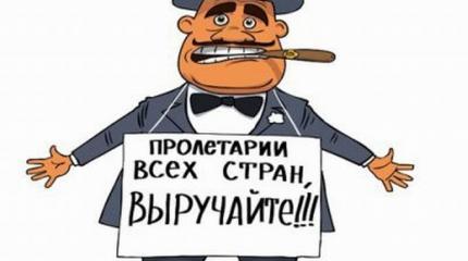 Альтернатива капитализму