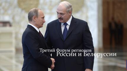 Путин в Минске: работа на перспективу Путин в Минске: работа на перспективу