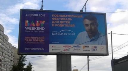 Лекарь майдана Комаровский теперь зарабатывает на российских мамочках Лекарь майдана Комаровский теперь зарабатывает на российских мамочках