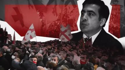 Нежелание властей Грузии освободить Саакашвили грозит разрывом с Западом Нежелание властей Грузии освободить Саакашвили грозит разрывом с Западом