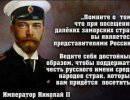 Царская Россия: Рывок к мировому величию Царская Россия: Рывок к мировому величию