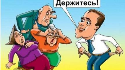 Пенсионная реформа и ЧМ: власть забивает гол в ворота своего народа Пенсионная реформа и ЧМ: власть забивает гол в ворота своего народа