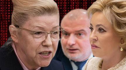 Матвиенко и Клишас против Мизулиной Матвиенко и Клишас против Мизулиной