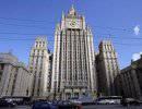 Уроки русского языка: МИД РФ посоветовал выучить как пишется «Россия» Уроки русского языка: МИД РФ посоветовал выучить как пишется «Россия»
