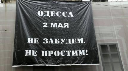"Труп сильно обезображен, кости переломаны..." Одесса мстит "Труп сильно обезображен, кости переломаны..." Одесса мстит