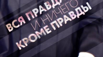 Ради объективности расследования крушения Боинга на Украине Запад готов и соврать