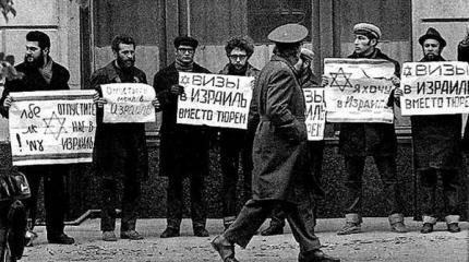 Израиль. Что влекло туда советских людей и что влечёт сейчас граждан СНГ Израиль. Что влекло туда советских людей и что влечёт сейчас граждан СНГ