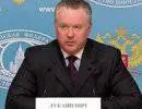 Брифинг официального представителя МИД РФ Александра Лукашевича Брифинг официального представителя МИД РФ Александра Лукашевича