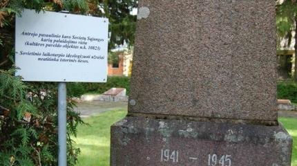 В Литве пометили советские памятники: не соответствует действительности В Литве пометили советские памятники: не соответствует действительности