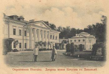 Малороссийские Кочубеи