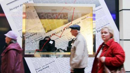Кризис с непредсказуемым финалом Кризис с непредсказуемым финалом