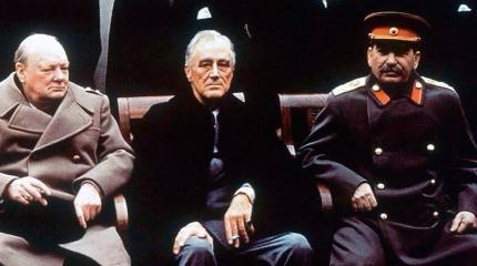 Ялтинский расчёт: бремя великих держав Ялтинский расчёт: бремя великих держав