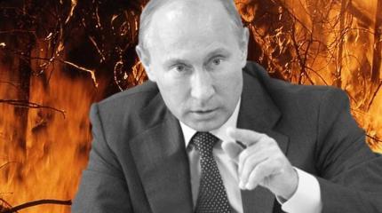 Лесные пожары как приговор российской антисистеме госуправления Лесные пожары как приговор российской антисистеме госуправления