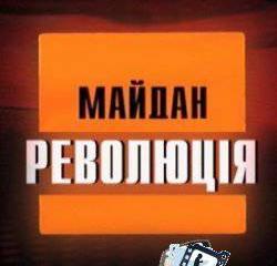 На Украине попахивает… новым майданом На Украине попахивает… новым майданом