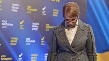 Почему Тимошенко отказалась от борьбы за второй тур