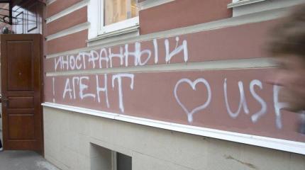 Европа расскажет России, что делать с иноагентами Европа расскажет России, что делать с иноагентами