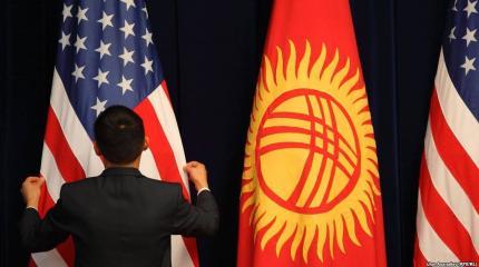 Как США берут молодежь Киргизии под свою опеку Как США берут молодежь Киргизии под свою опеку