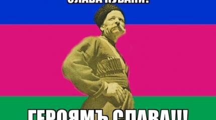 Киев пытается найти «исконные украинские земли» в России Киев пытается найти «исконные украинские земли» в России