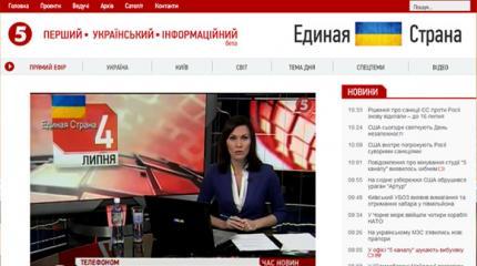 «5 канал» продолжает разжигать ненависть и русофобию «5 канал» продолжает разжигать ненависть и русофобию