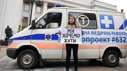 Медицинская реформа на Украине загонит в могилу 10 миллионов человек