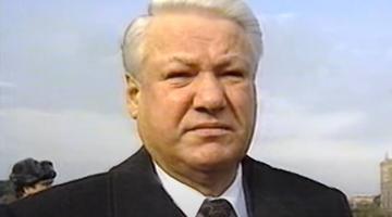 Политические ошибки Ельцина на посту президента России