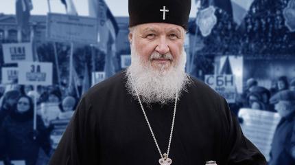 Русская Православная Церковь и Патриарх – на стороне защитников семьи Русская Православная Церковь и Патриарх – на стороне защитников семьи